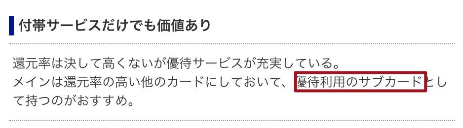 エポス口コミ02