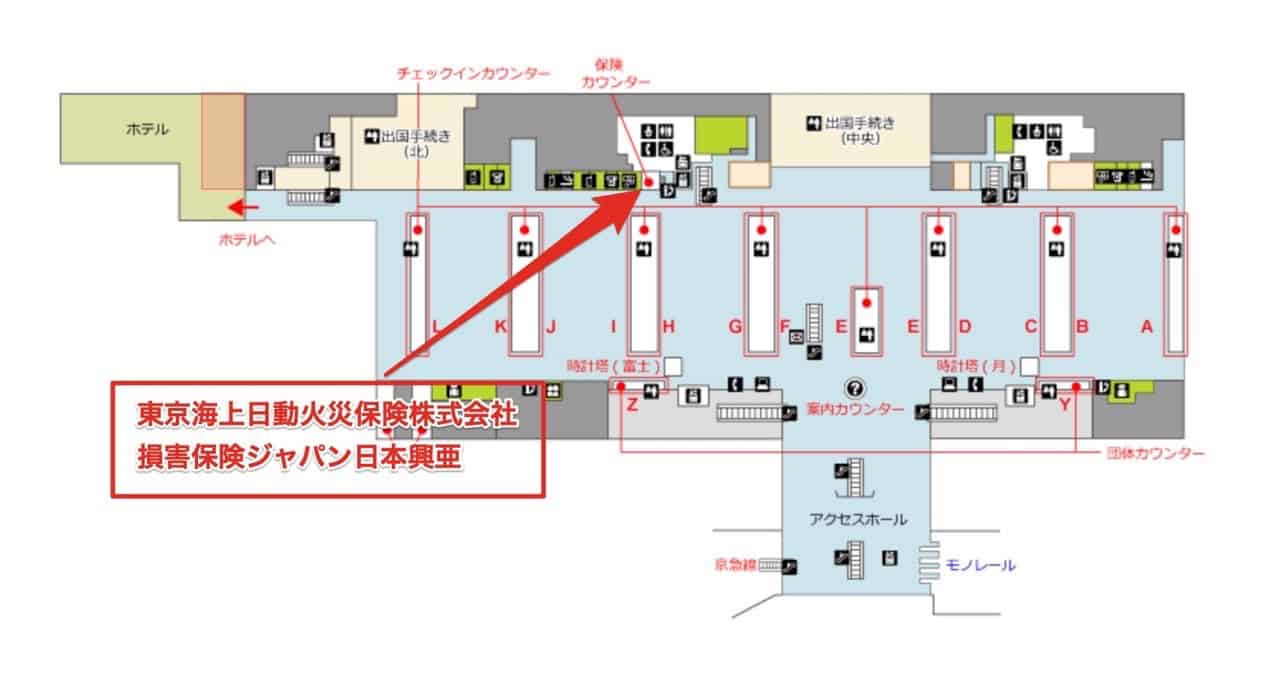 羽田空港国際線保険カウンター
