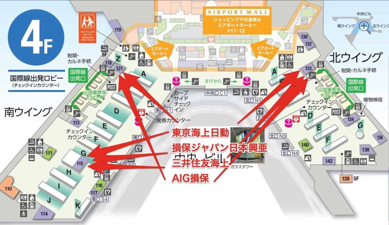 成田空港国際線の保険カウンター