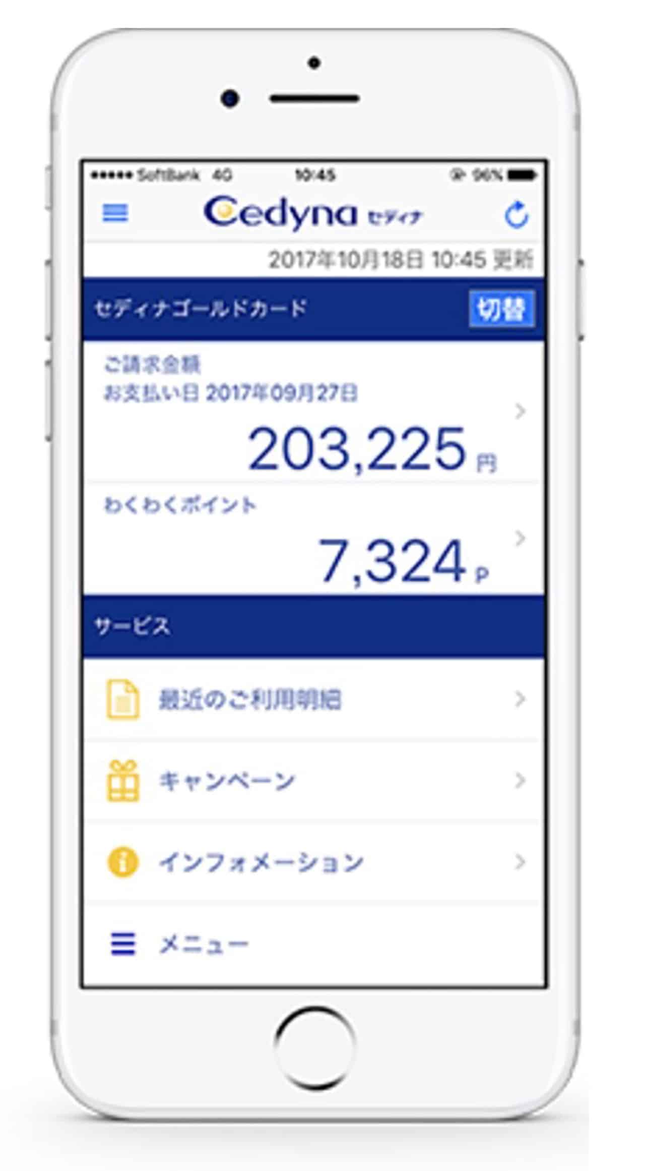 セディナアプリ.jpg セディナアプリ