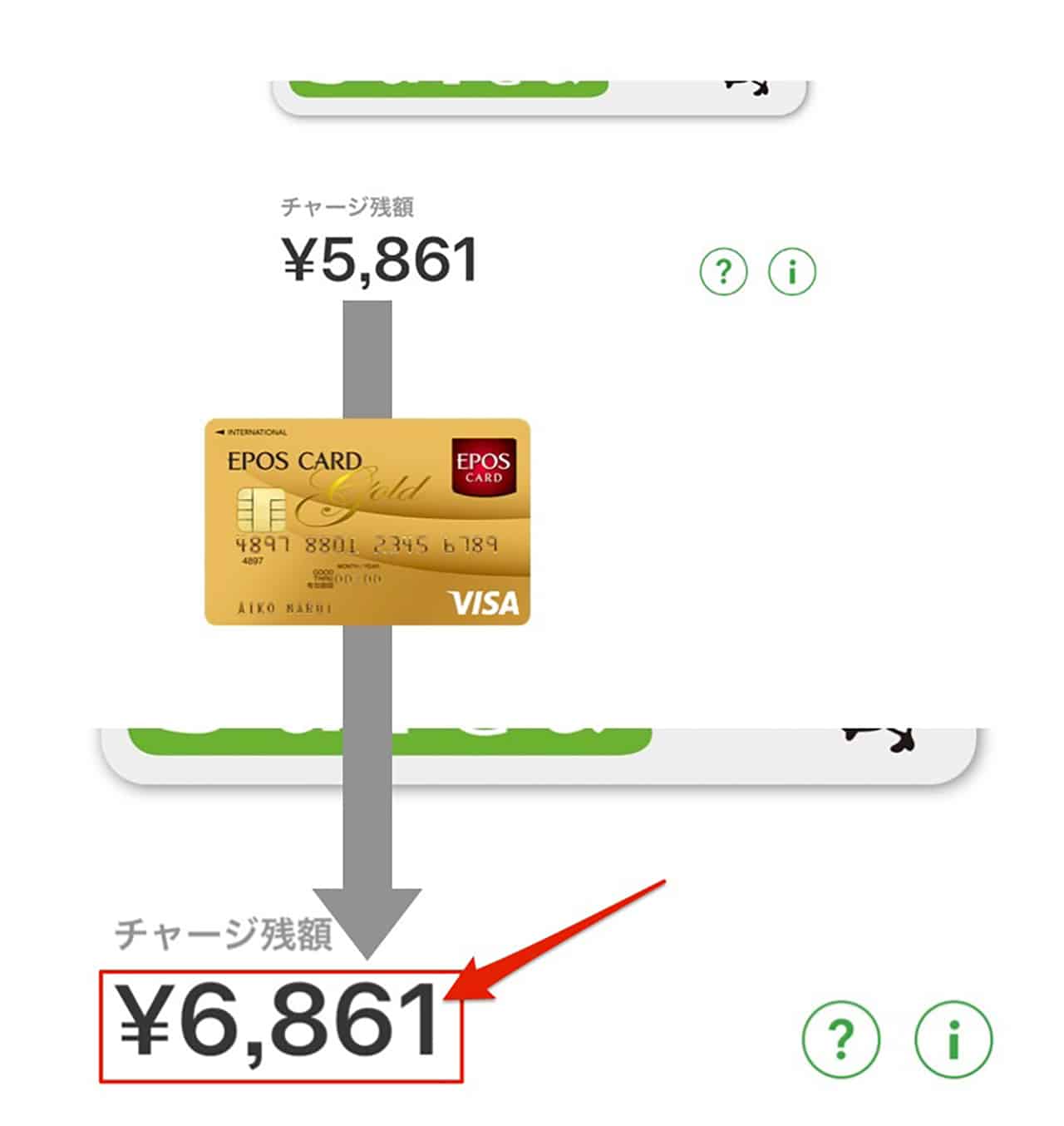 チャージ済み.jpg チャージ済み