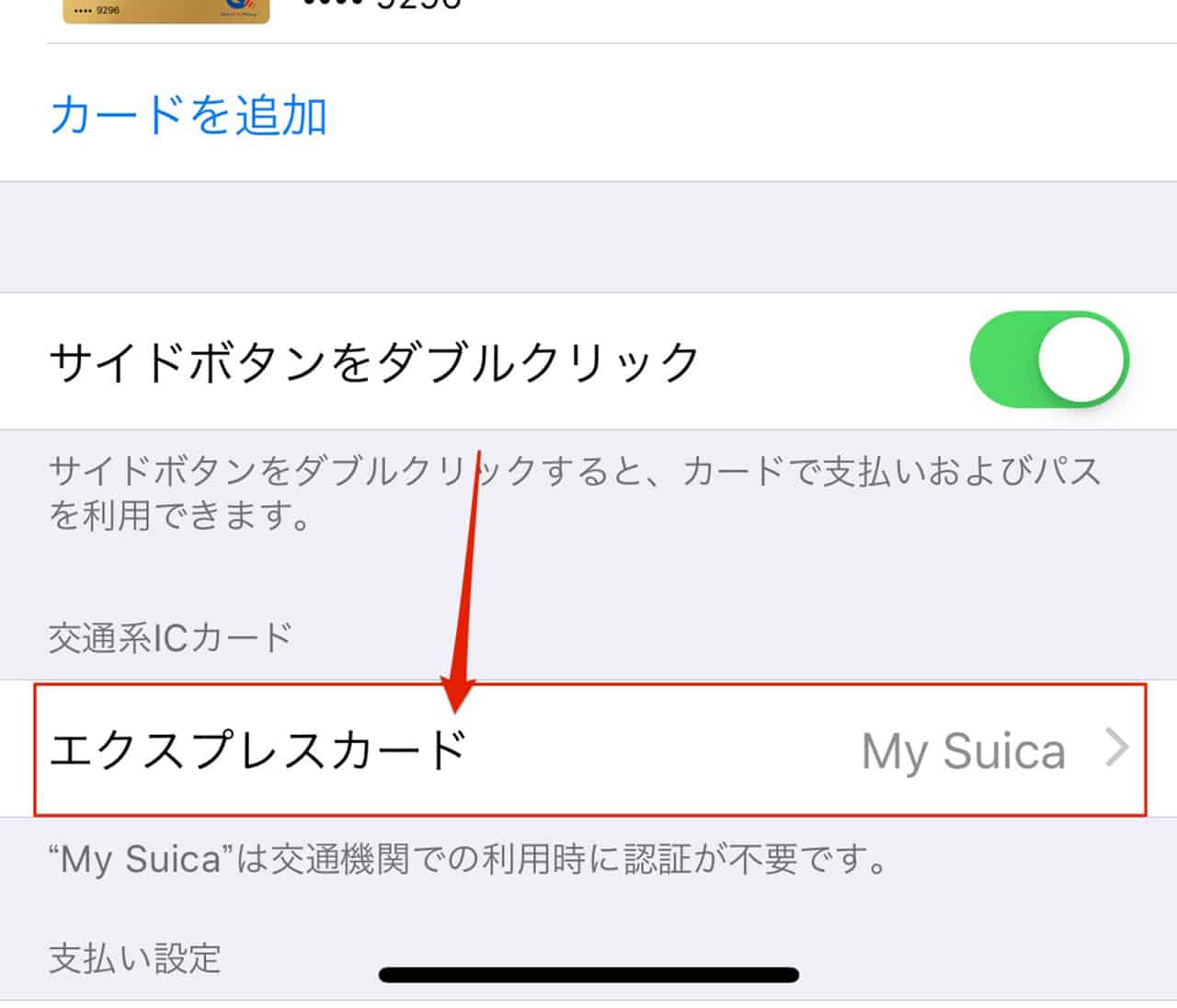 エクスプレスカード.jpg エクスプレスカード