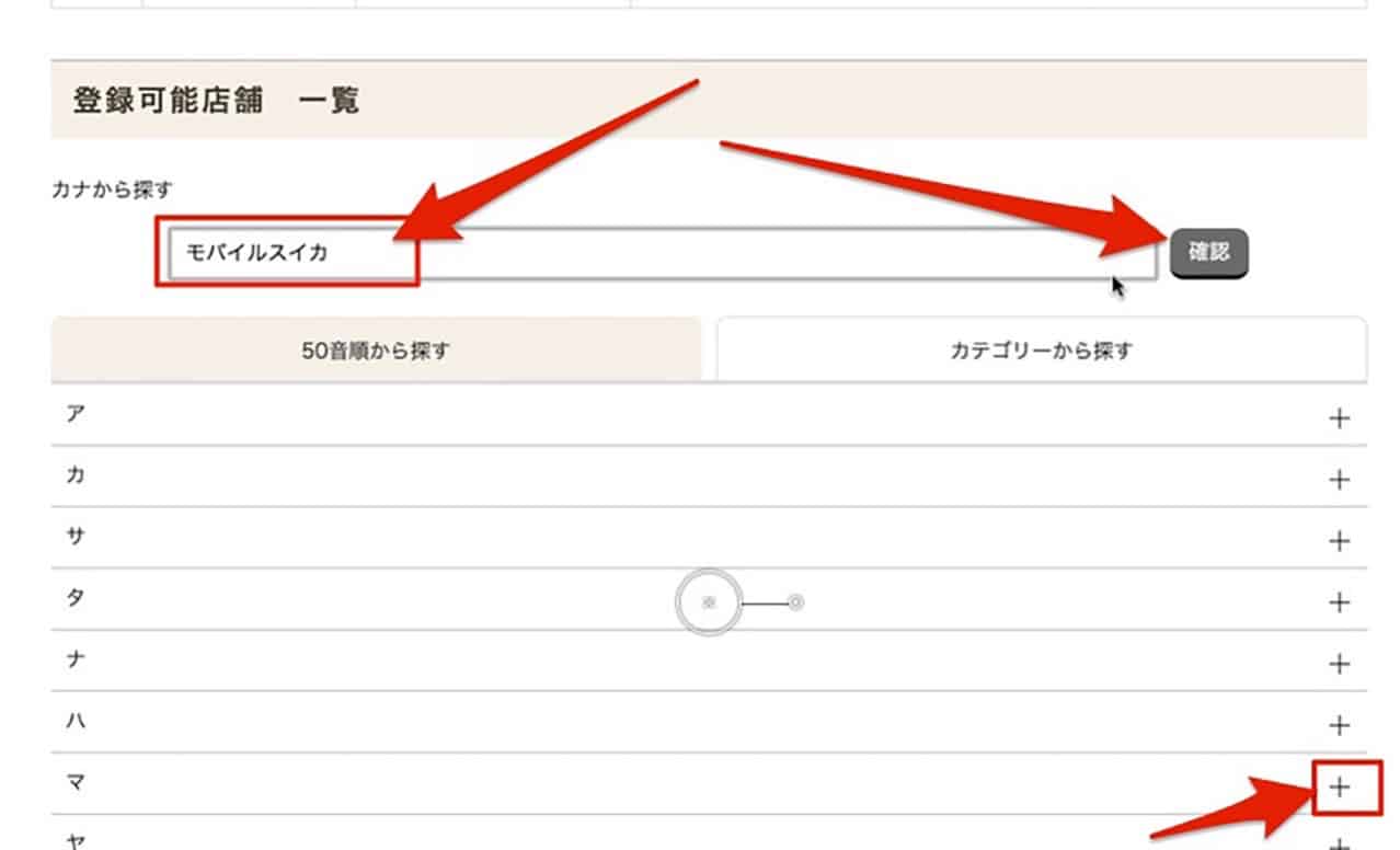 登録店舗を検索.jpg 登録店舗を検索