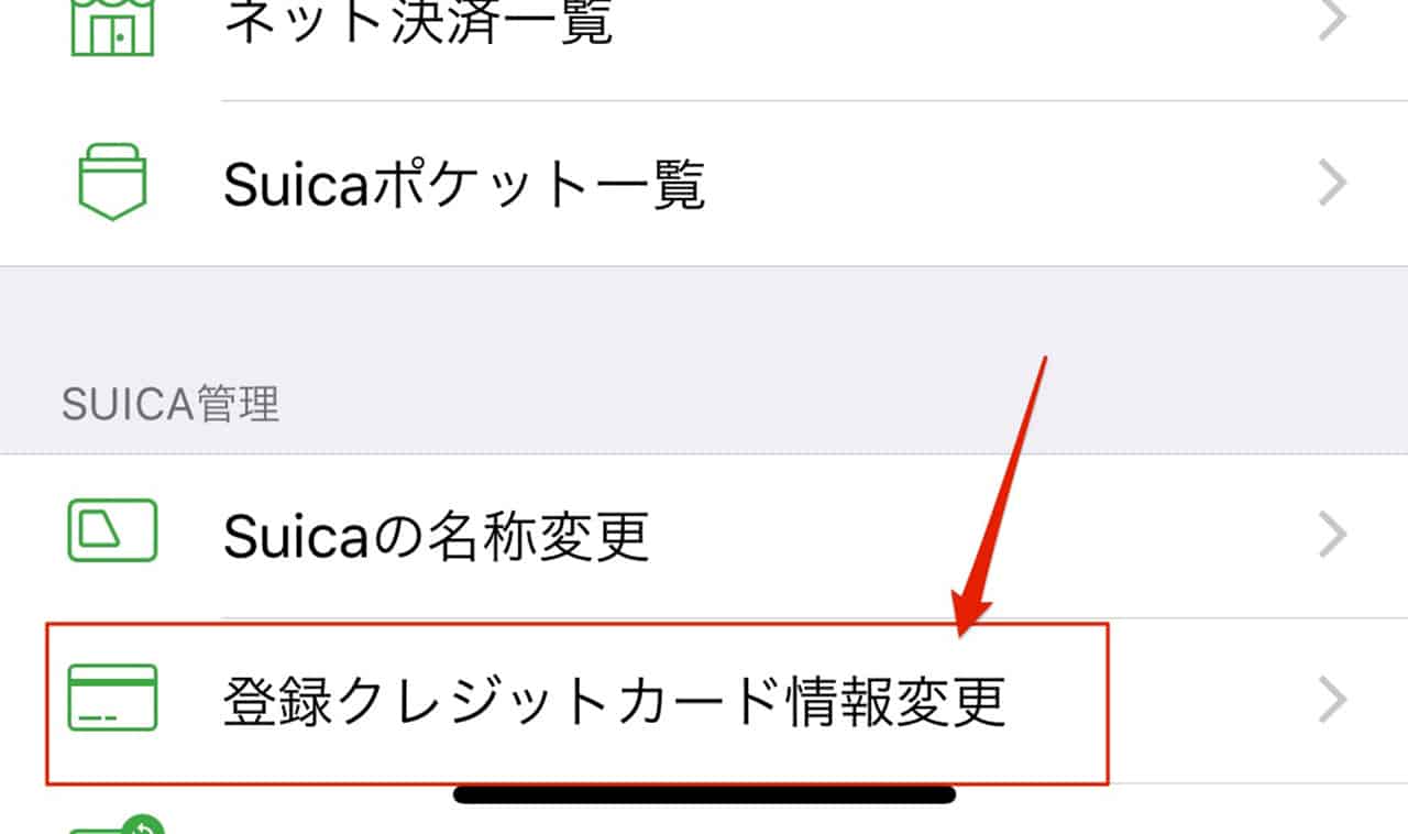 クレジットカード情報変更.jpg クレジットカード情報変更