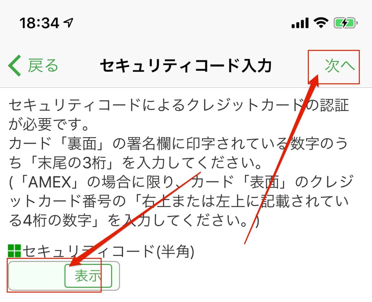 セキュリティーコード.jpg セキュリティーコード