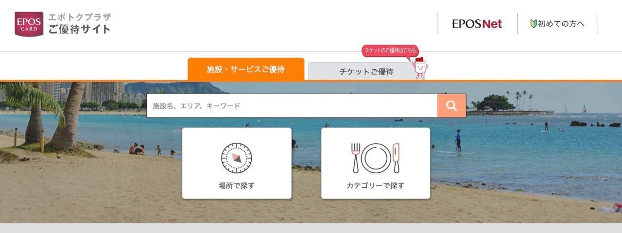 エポトクプラザ