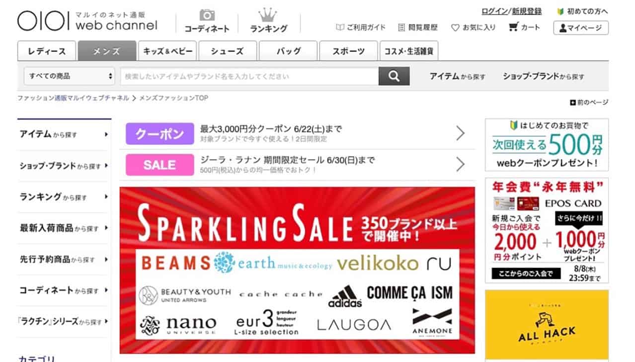 マルイウェブチャンネルトップ