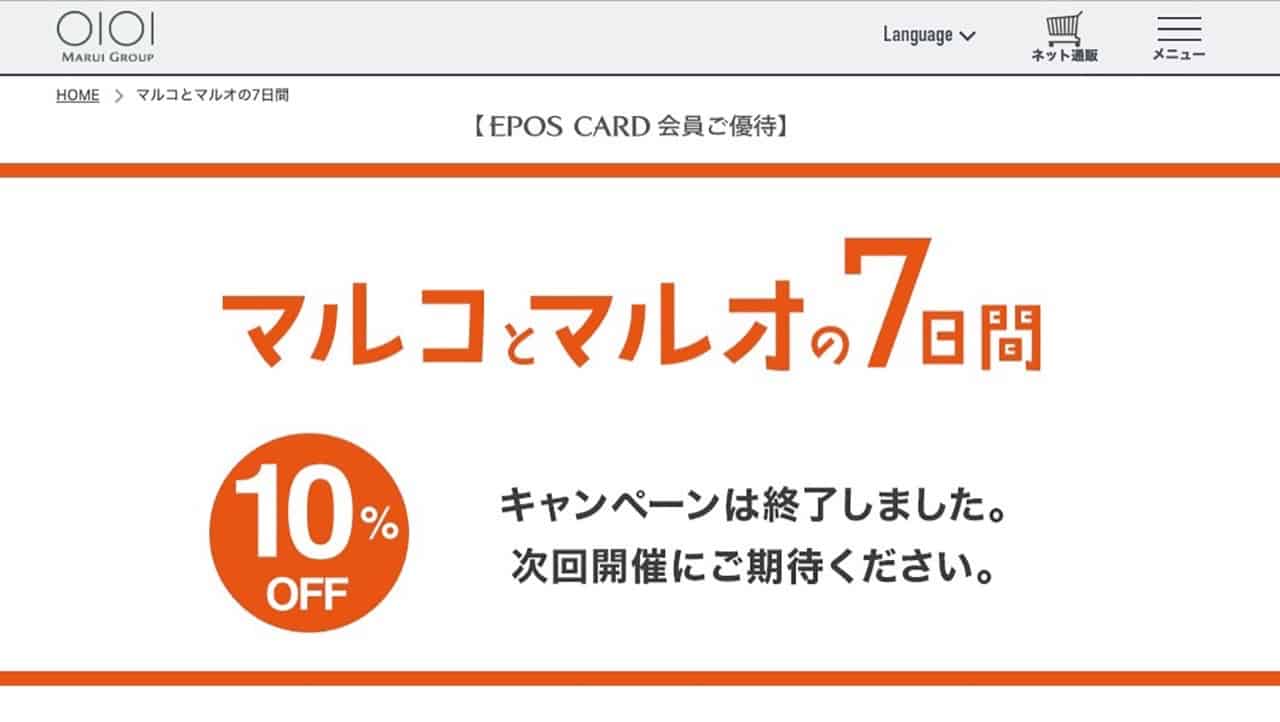 マルコとマルオの７日間